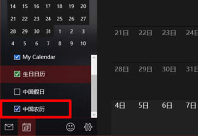 中國農(nóng)歷 中國農(nóng)歷