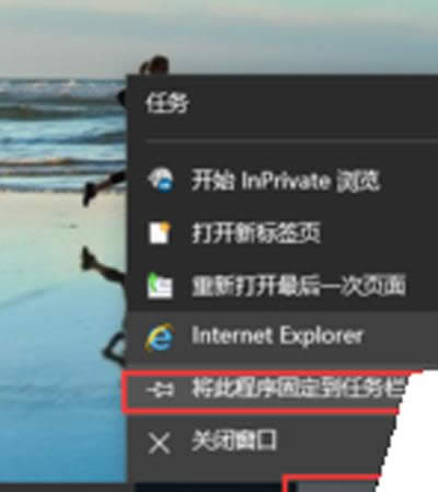 將打開(kāi)的ie程序鎖定在任務(wù)欄 將打開(kāi)的ie程序鎖定在任務(wù)欄
