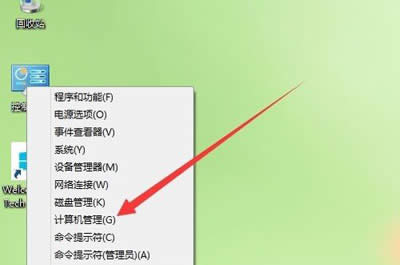 計(jì)算機(jī)管理