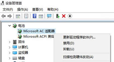 Win10托盤電池圖標(biāo)消失解決方法