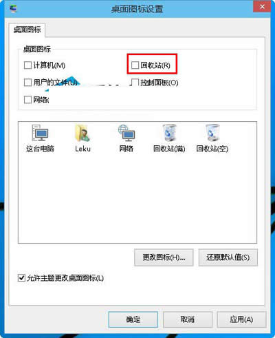 桌面圖標(biāo)設(shè)置