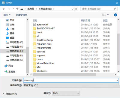 另存為