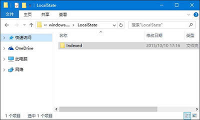 win10搜索不能用解決辦法