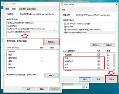 Win10怎么修改hosts文件