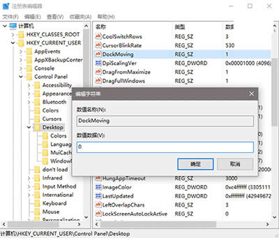 關(guān)閉Win10窗口Snap功能小技巧