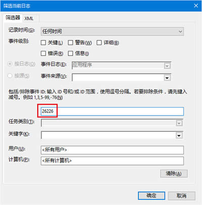 Win10系統(tǒng)磁盤檢測結(jié)果怎么查看