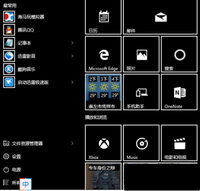 Win10系統(tǒng)