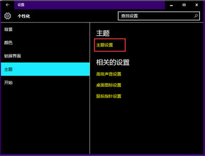 Win10系統(tǒng)