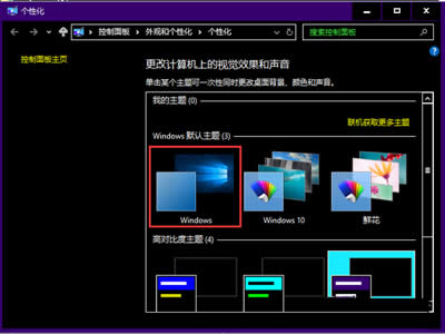 Win10系統(tǒng)