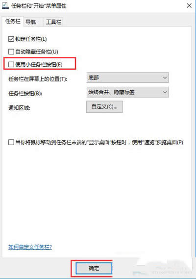 Win10任務(wù)欄Cortana選項(xiàng)