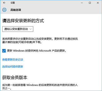 win10更新后自動重啟怎么關(guān)閉