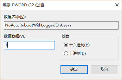 win10更新后自動重啟怎么關(guān)閉