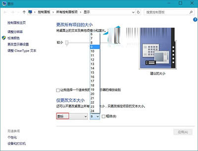 Win10桌面圖標字體大小怎么修改