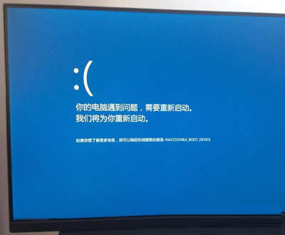 Win10系統(tǒng)藍(lán)屏錯(cuò)誤