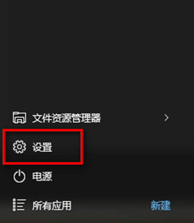 win10禁止后臺應(yīng)用方法