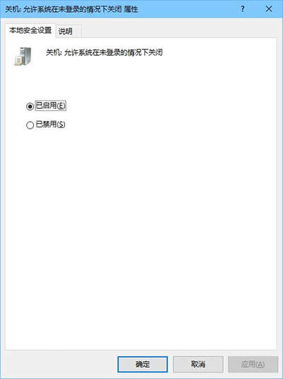 win10鎖屏界面沒有關(guān)機(jī)鍵怎么辦