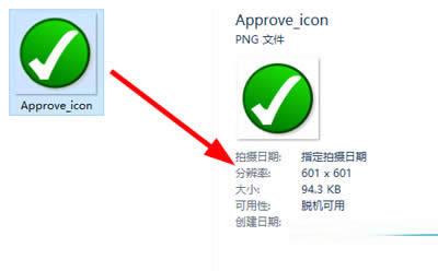 Win10系統(tǒng)查看圖片信息的方法