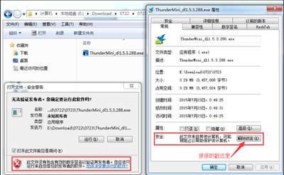 win10系統(tǒng)解除對(duì)程序發(fā)布者不受信任的方法
