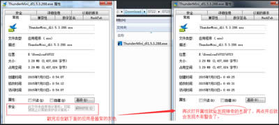 win10系統(tǒng)解除對(duì)程序發(fā)布者不受信任的方法