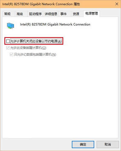 win10wifi掉線(xiàn)解決辦法