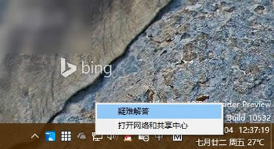 win10wifi掉線(xiàn)解決辦法