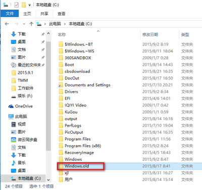 使用windows.old還原win7/8/8.1系統(tǒng)方法