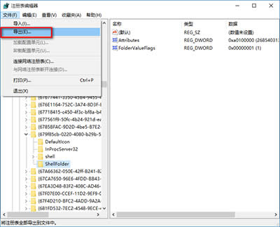 win10怎么關(guān)閉快速訪問