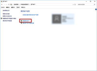 win10來賓賬戶啟用方法