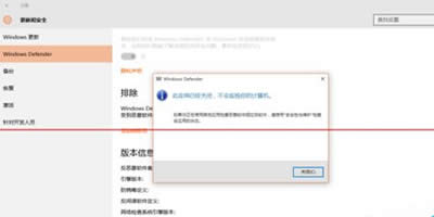 win10Windows Defender_
