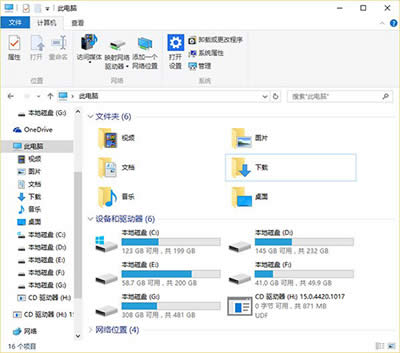 Win10“此電腦”設(shè)備等多余項(xiàng)目怎么刪除