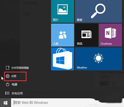Win10 10240版如何把開(kāi)始菜單最大化