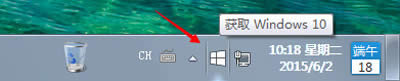 win10系統(tǒng)升級(jí)提示
