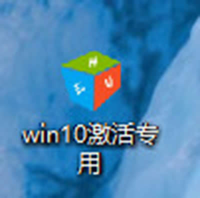 win10系統(tǒng)激活工具怎么用