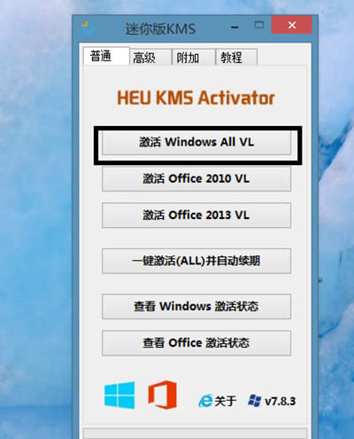 win10免費(fèi)激活、破解的方法步驟(任意版本)