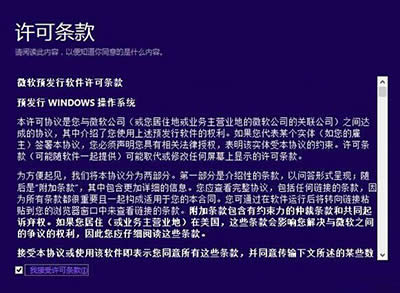 如何直接將win8系統(tǒng)升級(jí)為win10系統(tǒng)