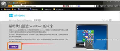 加入微軟預(yù)覽版的試用
