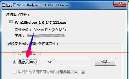win10升級(jí)助手