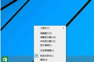 任務(wù)欄