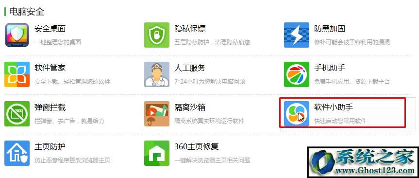 win10XrP(gun)CôO(sh)360ȫl(wi)ʿO(sh)Win10rP(gun)C
