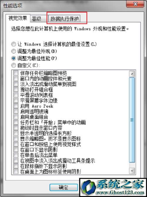 win10系統(tǒng)提示com surrogate已停止工作怎么辦
