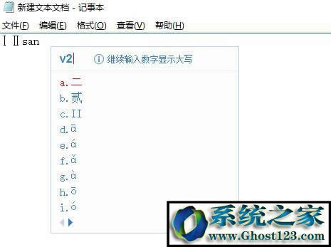 win10開機(jī)密碼 win10開機(jī)密碼