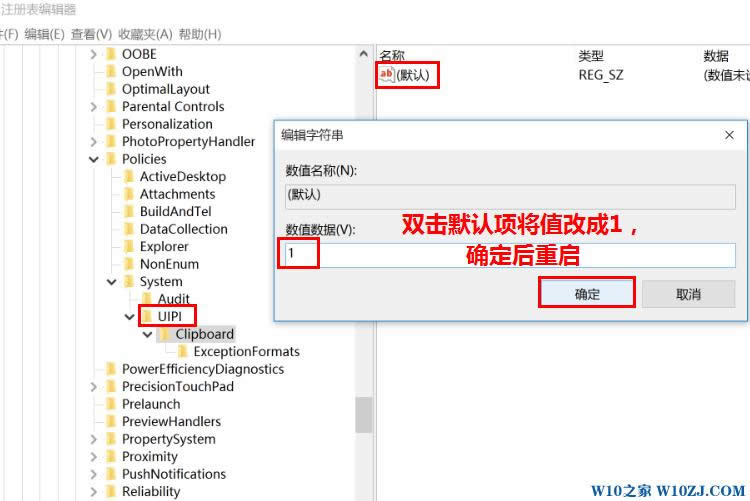 win10無法使用內(nèi)置管理員賬戶打開應(yīng)用的完美解決方法