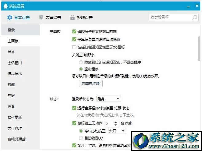 WIN10ϵy(tng)QQ˅sҲQQD(bio)ôQ