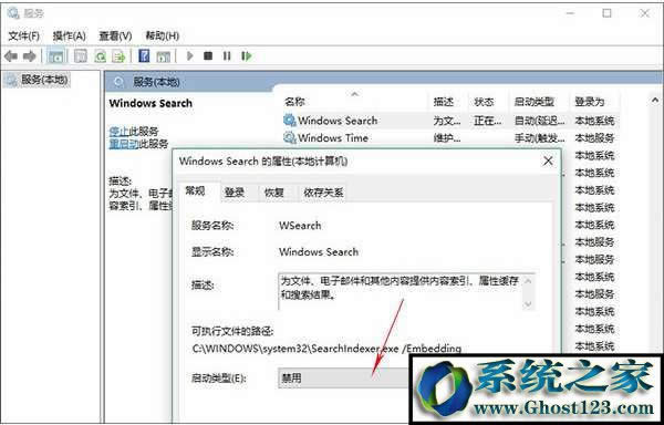 Win10 索引服務(wù)