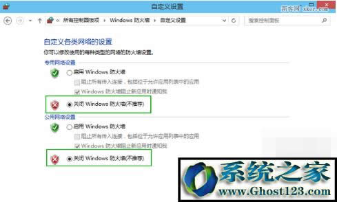 Windows10 關(guān)閉防火墻