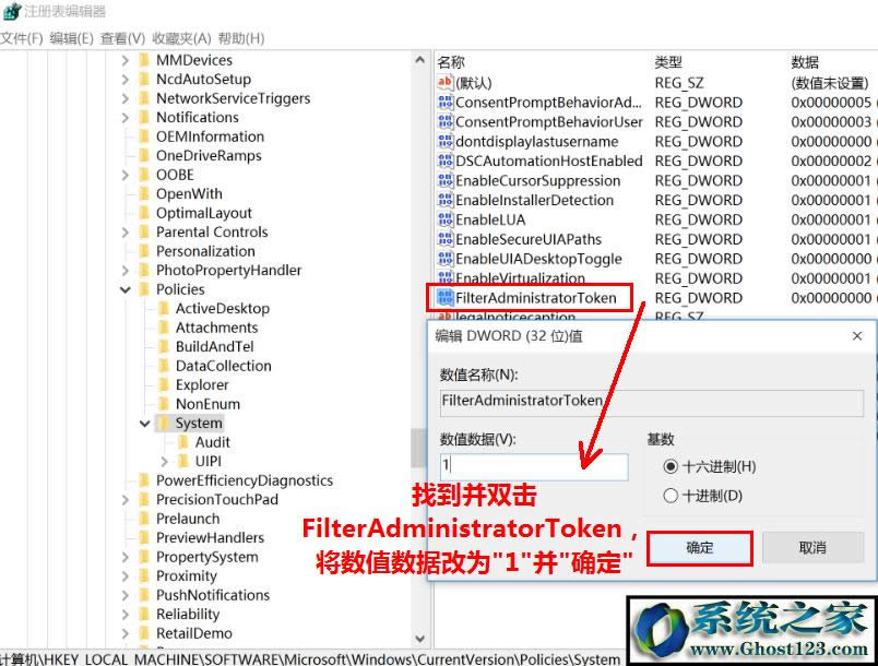 win10無法使用內(nèi)置管理員賬戶打開應(yīng)用的完美解決方法