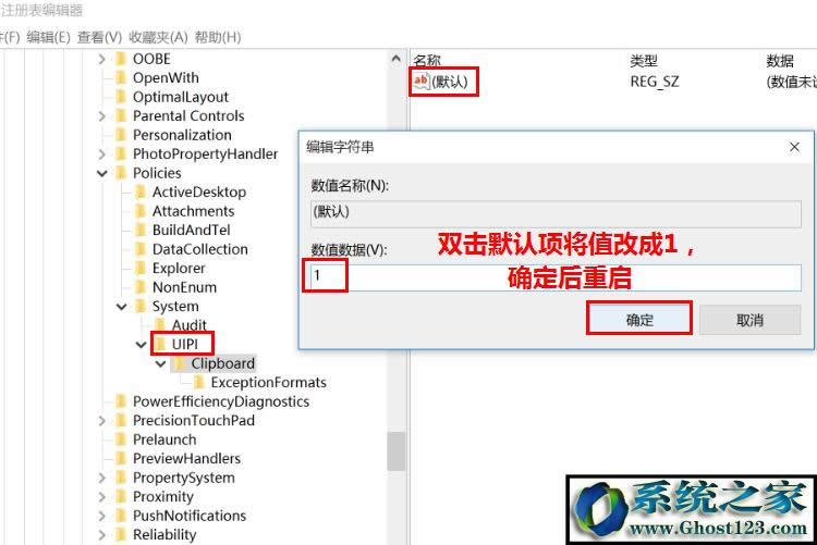 win10無法使用內(nèi)置管理員賬戶打開應(yīng)用的完美解決方法