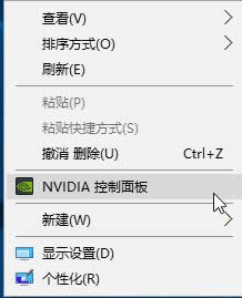Win10Invidiaôh