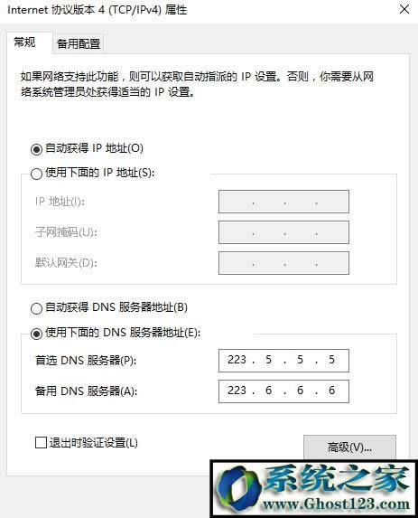 Win10系統(tǒng)dns配置錯誤怎么解決?Win10 dns出錯的修復(fù)方法!