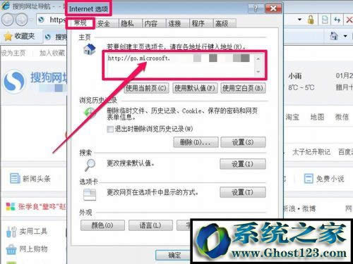 打開“Internet 選項” 打開“Internet 選項”